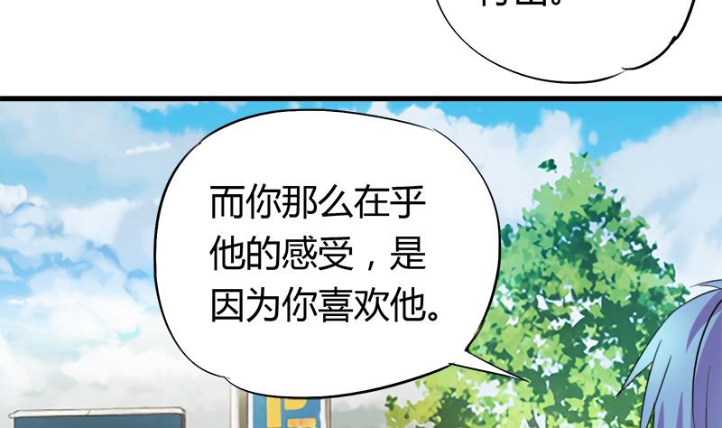 《灰姑娘的阴谋》第55话 冰冰的回应 第22页