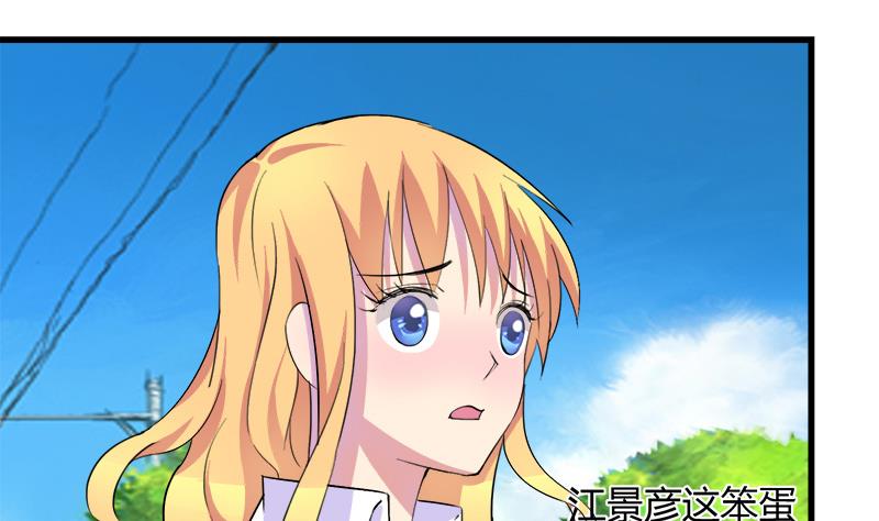《灰姑娘的阴谋》第55话 冰冰的回应 第25页