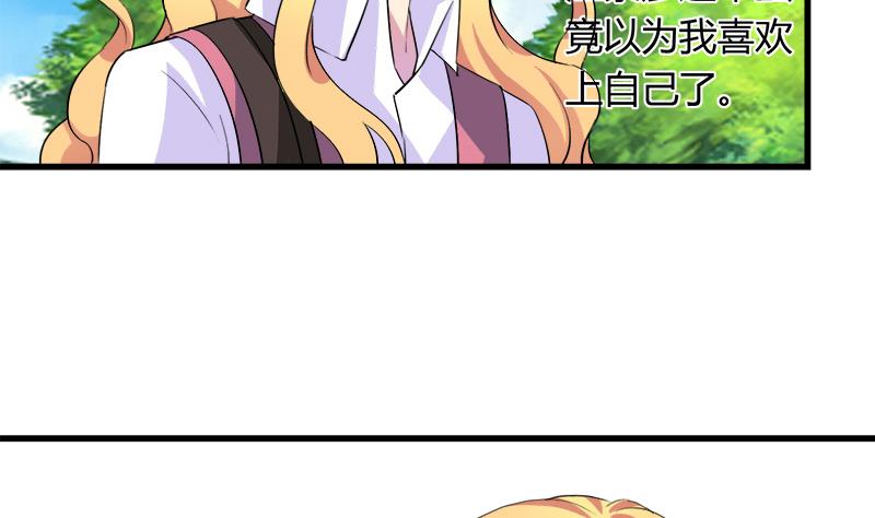 《灰姑娘的阴谋》第55话 冰冰的回应 第26页