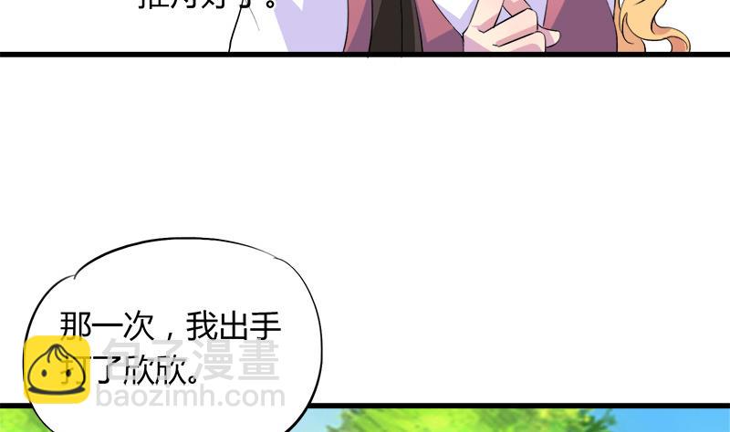 《灰姑娘的阴谋》第55话 冰冰的回应 第28页
