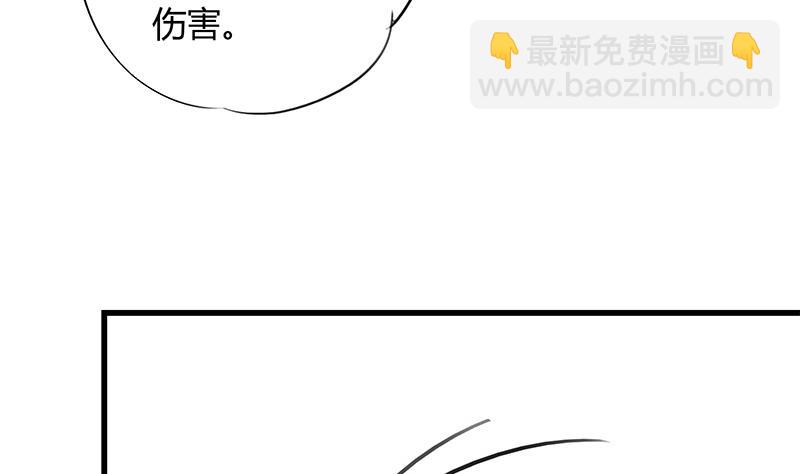 《灰姑娘的阴谋》第55话 冰冰的回应 第31页