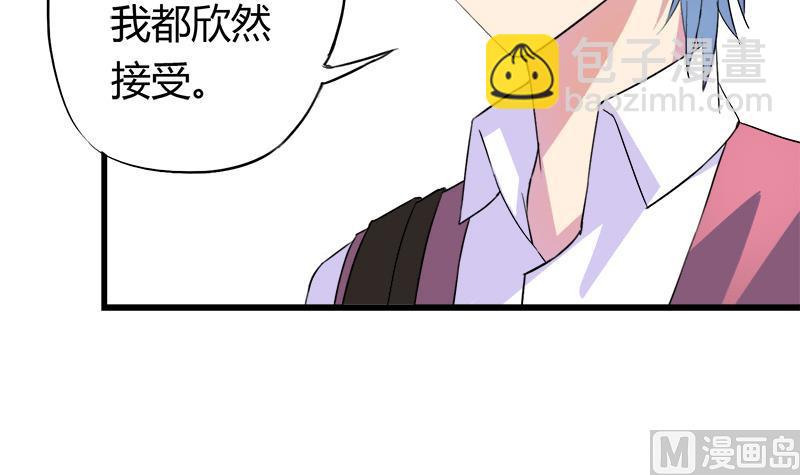 《灰姑娘的阴谋》第55话 冰冰的回应 第33页