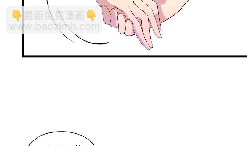《灰姑娘的阴谋》第55话 冰冰的回应 第35页