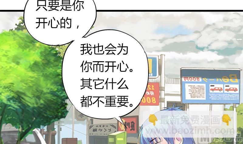 《灰姑娘的阴谋》第55话 冰冰的回应 第36页