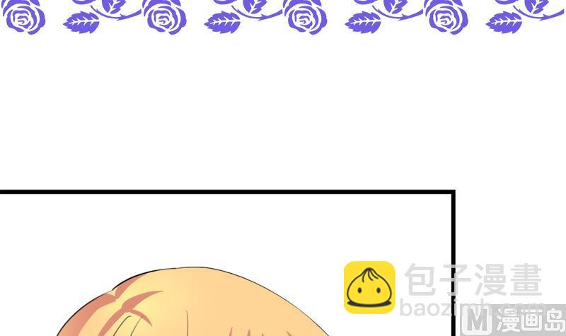 《灰姑娘的阴谋》第55话 冰冰的回应 第3页