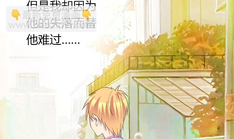 《灰姑娘的阴谋》第55话 冰冰的回应 第43页