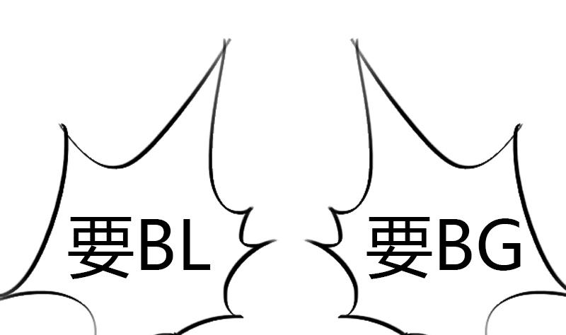 《灰姑娘的阴谋》第55话 冰冰的回应 第49页