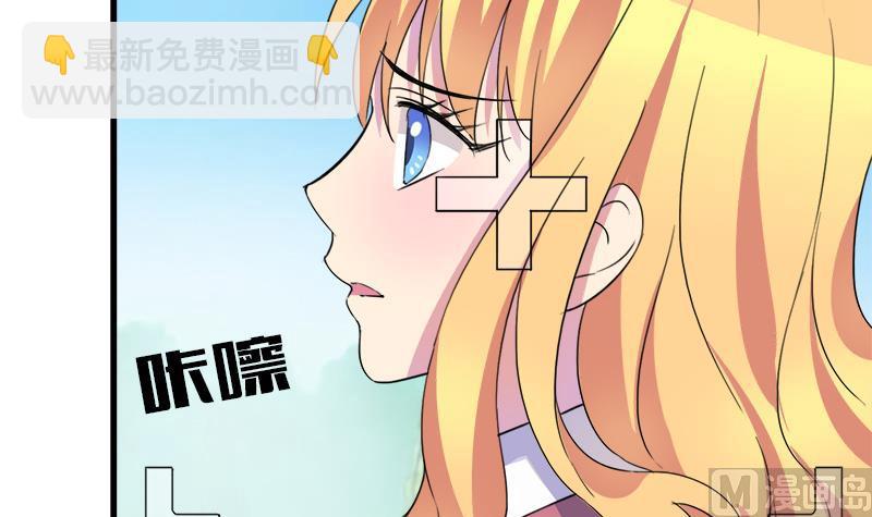 《灰姑娘的阴谋》第54话 景彦的告白 第18页