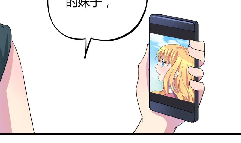 《灰姑娘的阴谋》第54话 景彦的告白 第20页