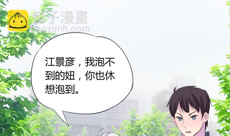 《灰姑娘的阴谋》第54话 景彦的告白 第22页