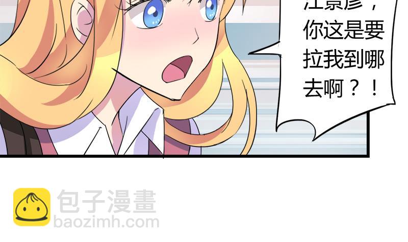 《灰姑娘的阴谋》第54话 景彦的告白 第32页