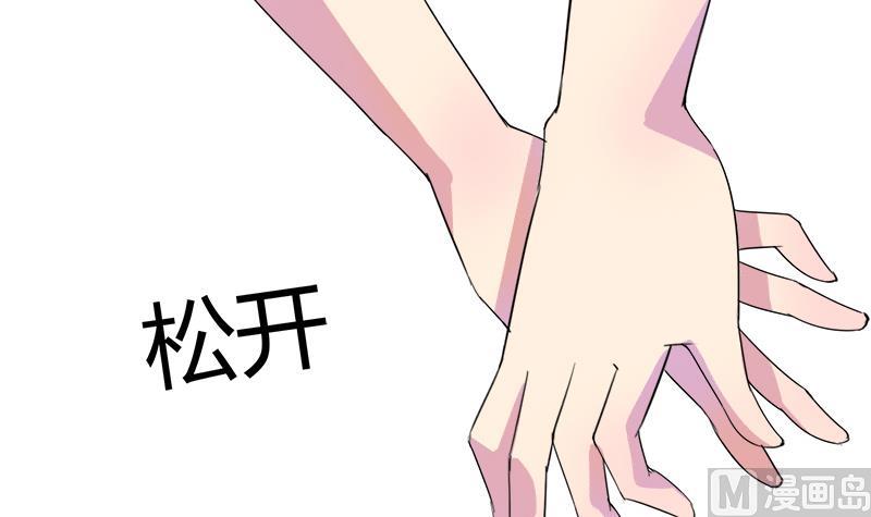《灰姑娘的阴谋》第54话 景彦的告白 第36页