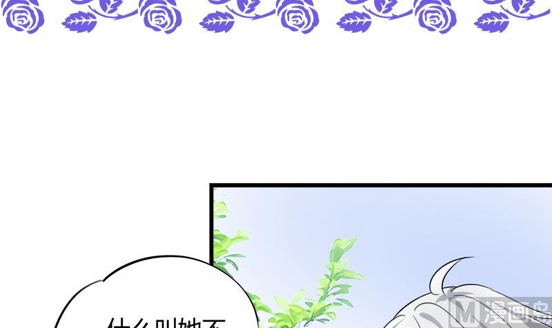 《灰姑娘的阴谋》第54话 景彦的告白 第3页