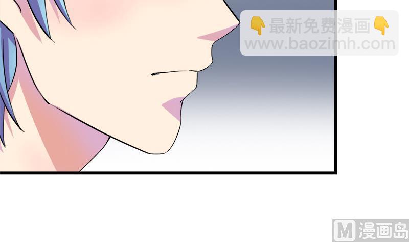 《灰姑娘的阴谋》第54话 景彦的告白 第6页