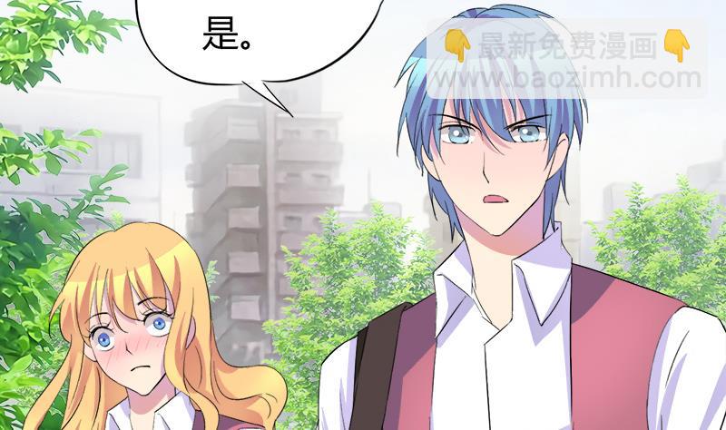 《灰姑娘的阴谋》第54话 景彦的告白 第8页