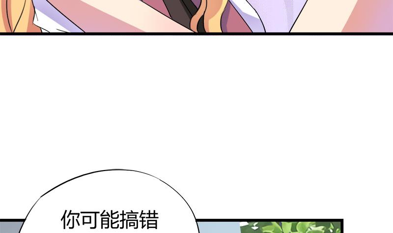 《灰姑娘的阴谋》第53话 牵住了你 第10页