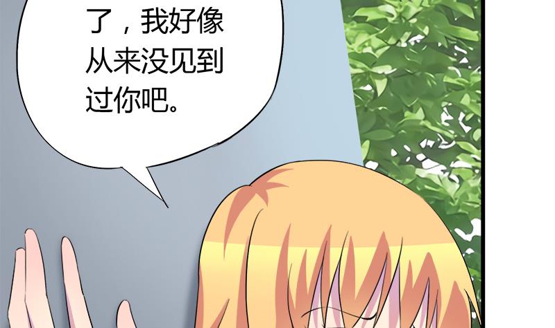 《灰姑娘的阴谋》第53话 牵住了你 第11页