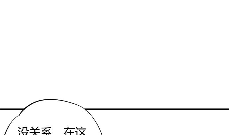 《灰姑娘的阴谋》第53话 牵住了你 第13页