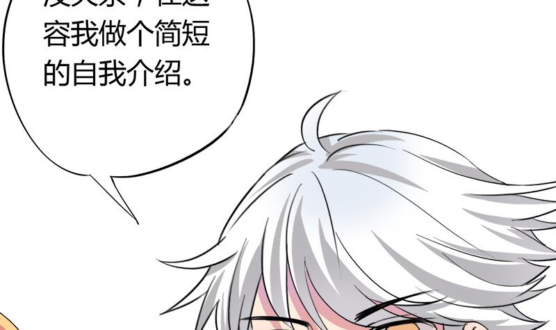 《灰姑娘的阴谋》第53话 牵住了你 第14页