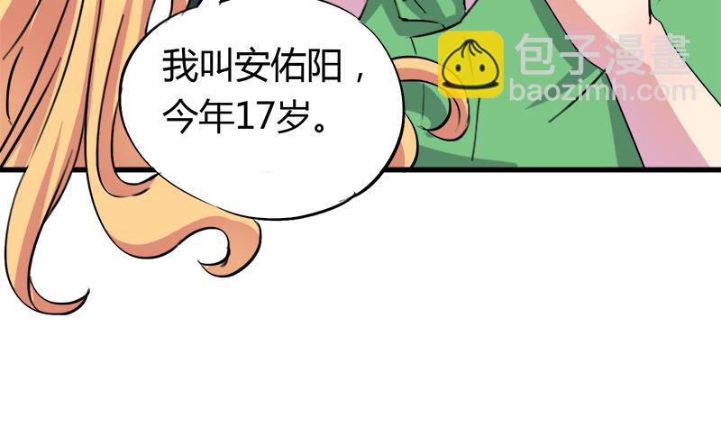 《灰姑娘的阴谋》第53话 牵住了你 第16页