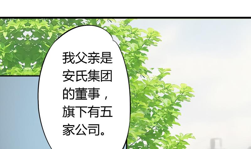 《灰姑娘的阴谋》第53话 牵住了你 第17页