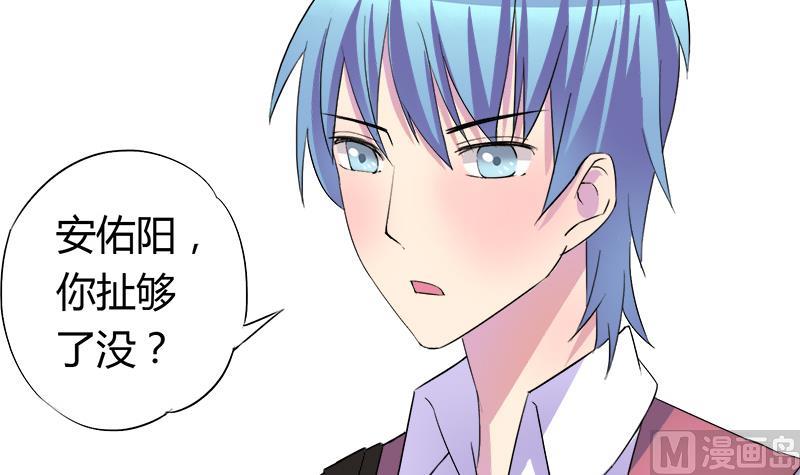 《灰姑娘的阴谋》第53话 牵住了你 第21页