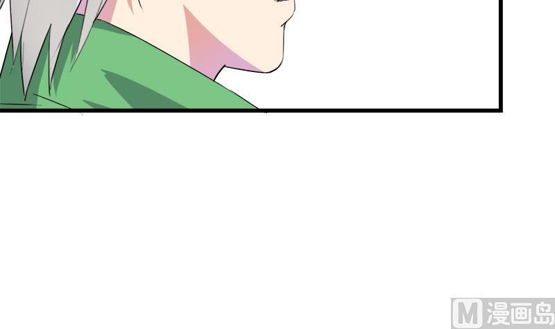 《灰姑娘的阴谋》第53话 牵住了你 第24页