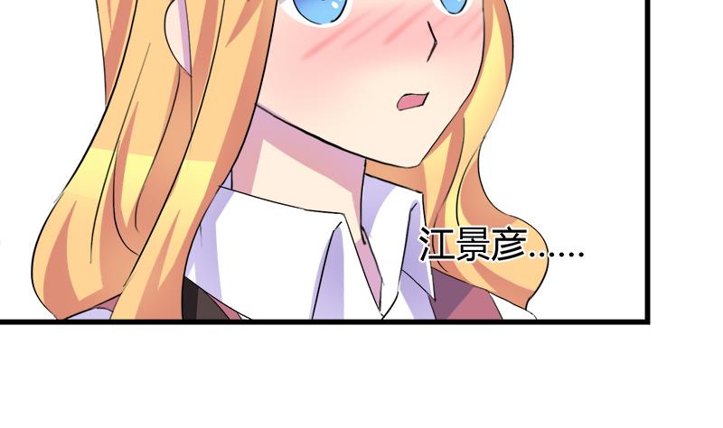 《灰姑娘的阴谋》第53话 牵住了你 第26页