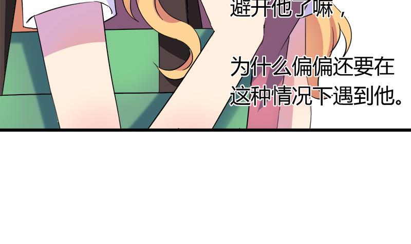 《灰姑娘的阴谋》第53话 牵住了你 第28页