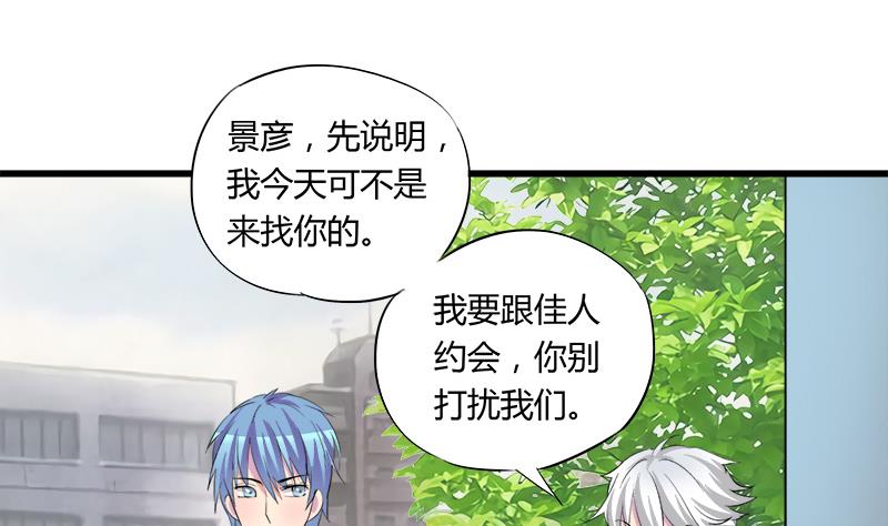 《灰姑娘的阴谋》第53话 牵住了你 第29页