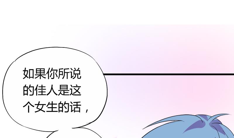《灰姑娘的阴谋》第53话 牵住了你 第32页