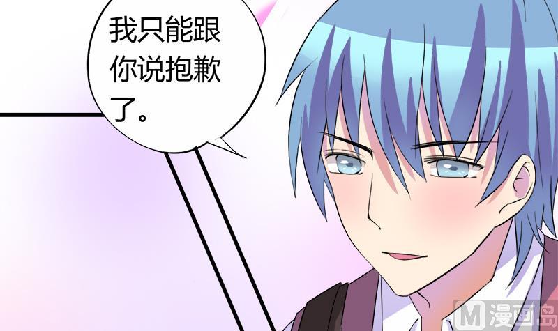 《灰姑娘的阴谋》第53话 牵住了你 第33页