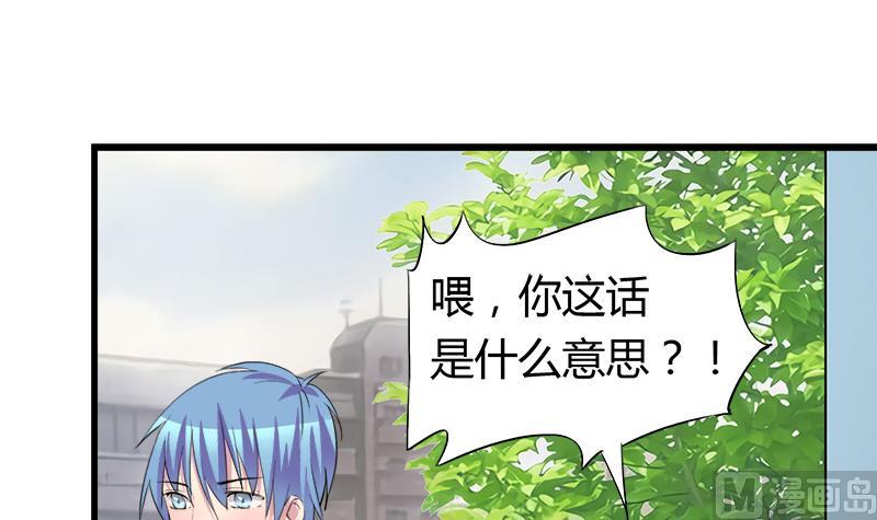 《灰姑娘的阴谋》第53话 牵住了你 第36页