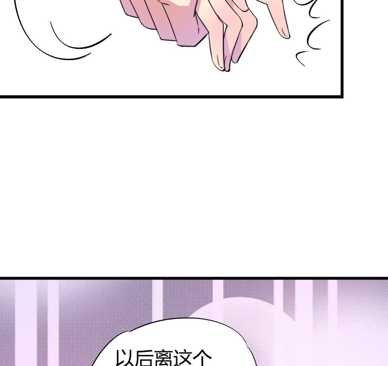 《灰姑娘的阴谋》第53话 牵住了你 第40页
