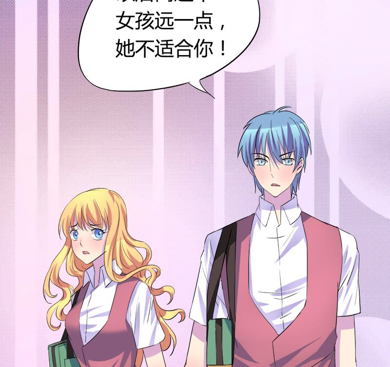 《灰姑娘的阴谋》第53话 牵住了你 第41页