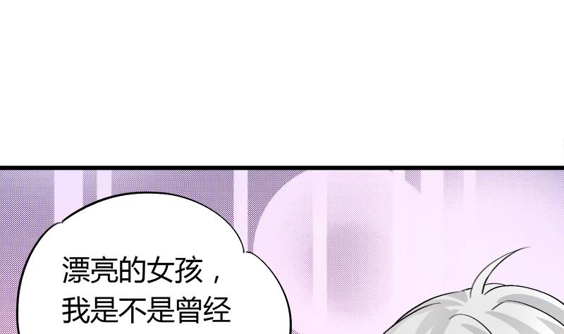 《灰姑娘的阴谋》第53话 牵住了你 第7页