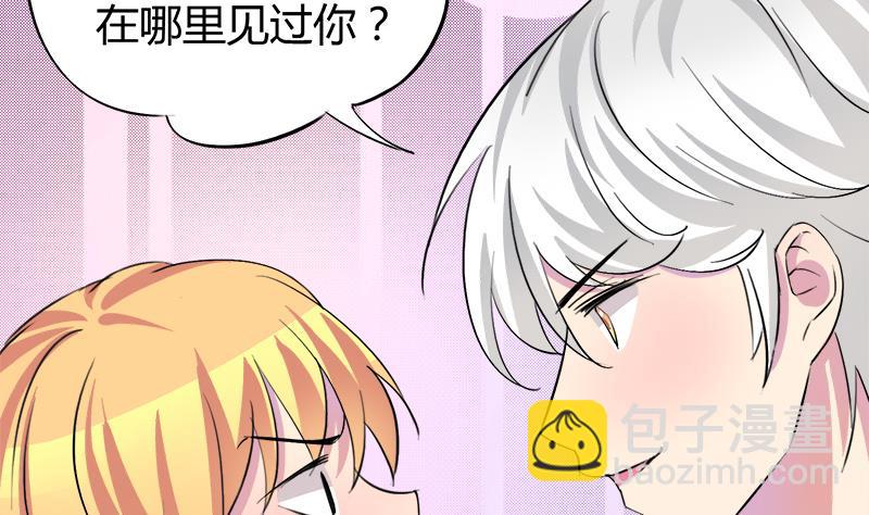 《灰姑娘的阴谋》第53话 牵住了你 第8页