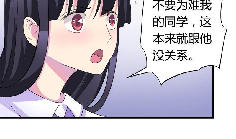 《灰姑娘的阴谋》第57话 安佑阳的条件 第10页