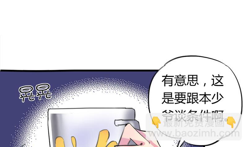 《灰姑娘的阴谋》第57话 安佑阳的条件 第11页