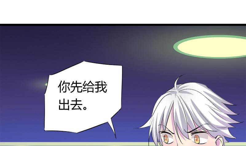 《灰姑娘的阴谋》第57话 安佑阳的条件 第16页