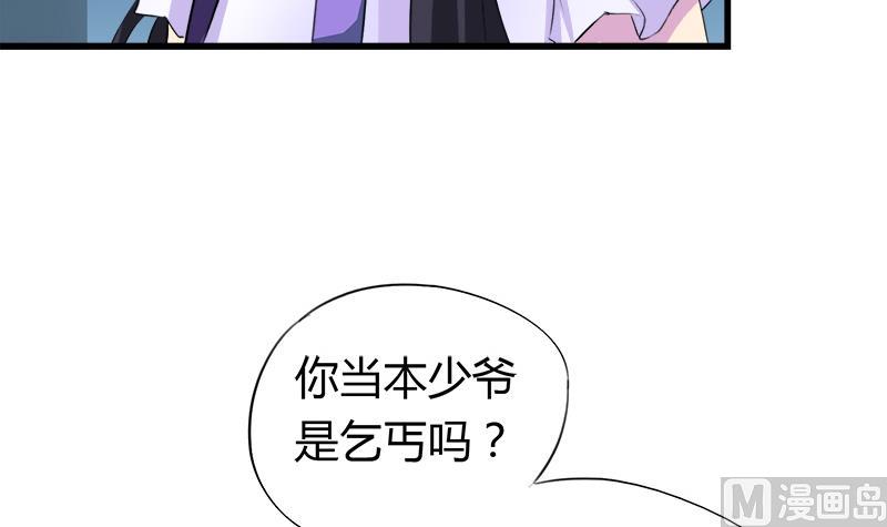 《灰姑娘的阴谋》第57话 安佑阳的条件 第21页