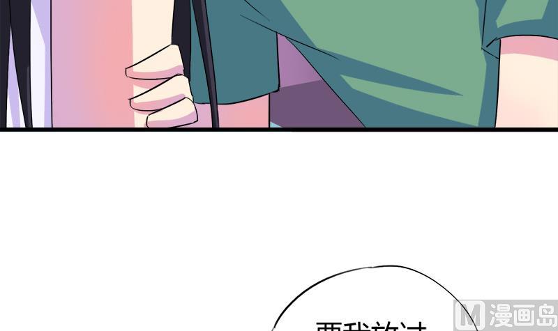 《灰姑娘的阴谋》第57话 安佑阳的条件 第24页