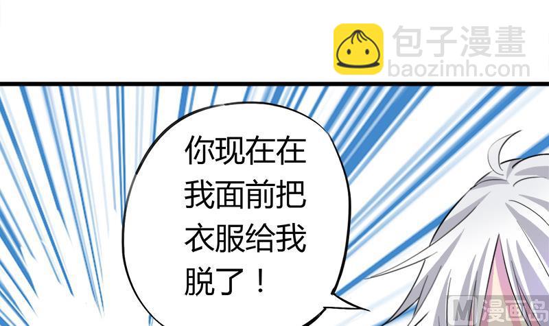 《灰姑娘的阴谋》第57话 安佑阳的条件 第27页