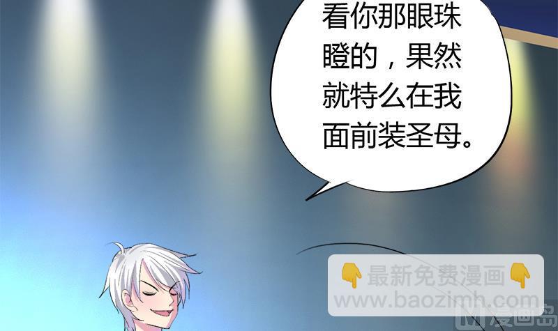《灰姑娘的阴谋》第57话 安佑阳的条件 第33页