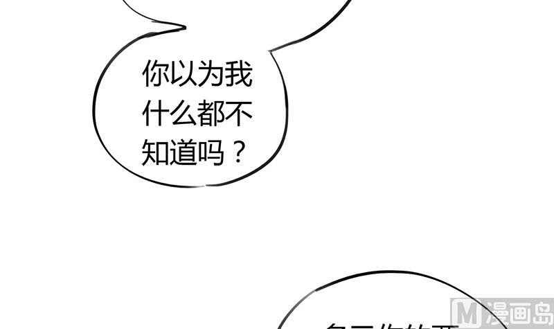 《灰姑娘的阴谋》第57话 安佑阳的条件 第36页