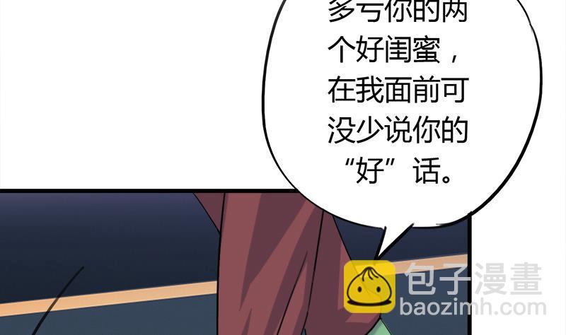 《灰姑娘的阴谋》第57话 安佑阳的条件 第37页