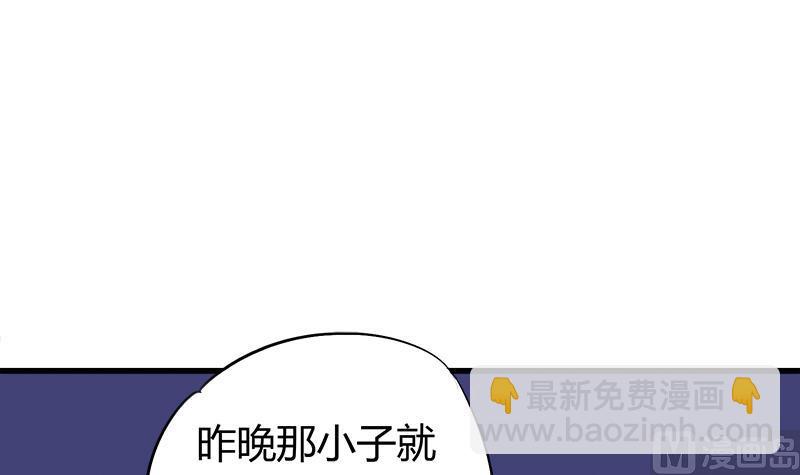 《灰姑娘的阴谋》第57话 安佑阳的条件 第39页