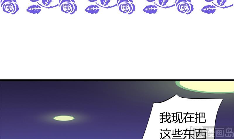 《灰姑娘的阴谋》第57话 安佑阳的条件 第3页