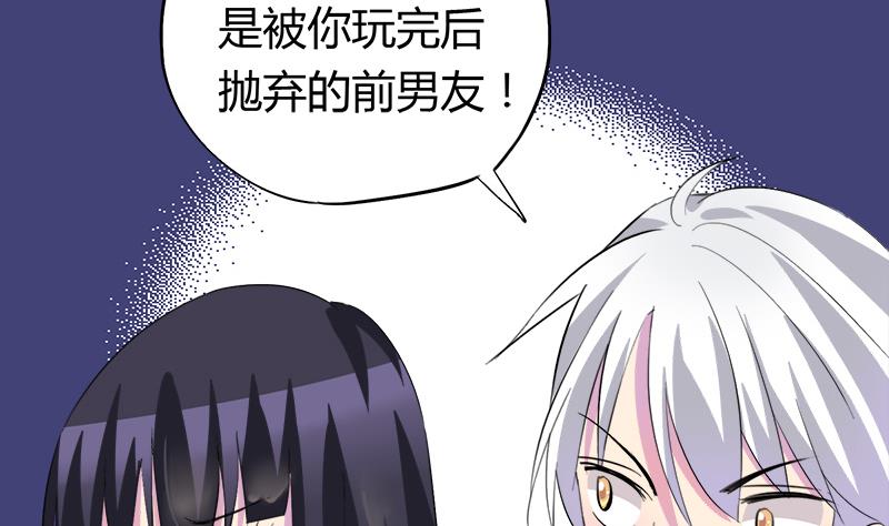 《灰姑娘的阴谋》第57话 安佑阳的条件 第40页