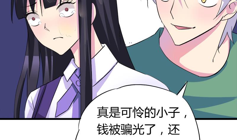 《灰姑娘的阴谋》第57话 安佑阳的条件 第41页